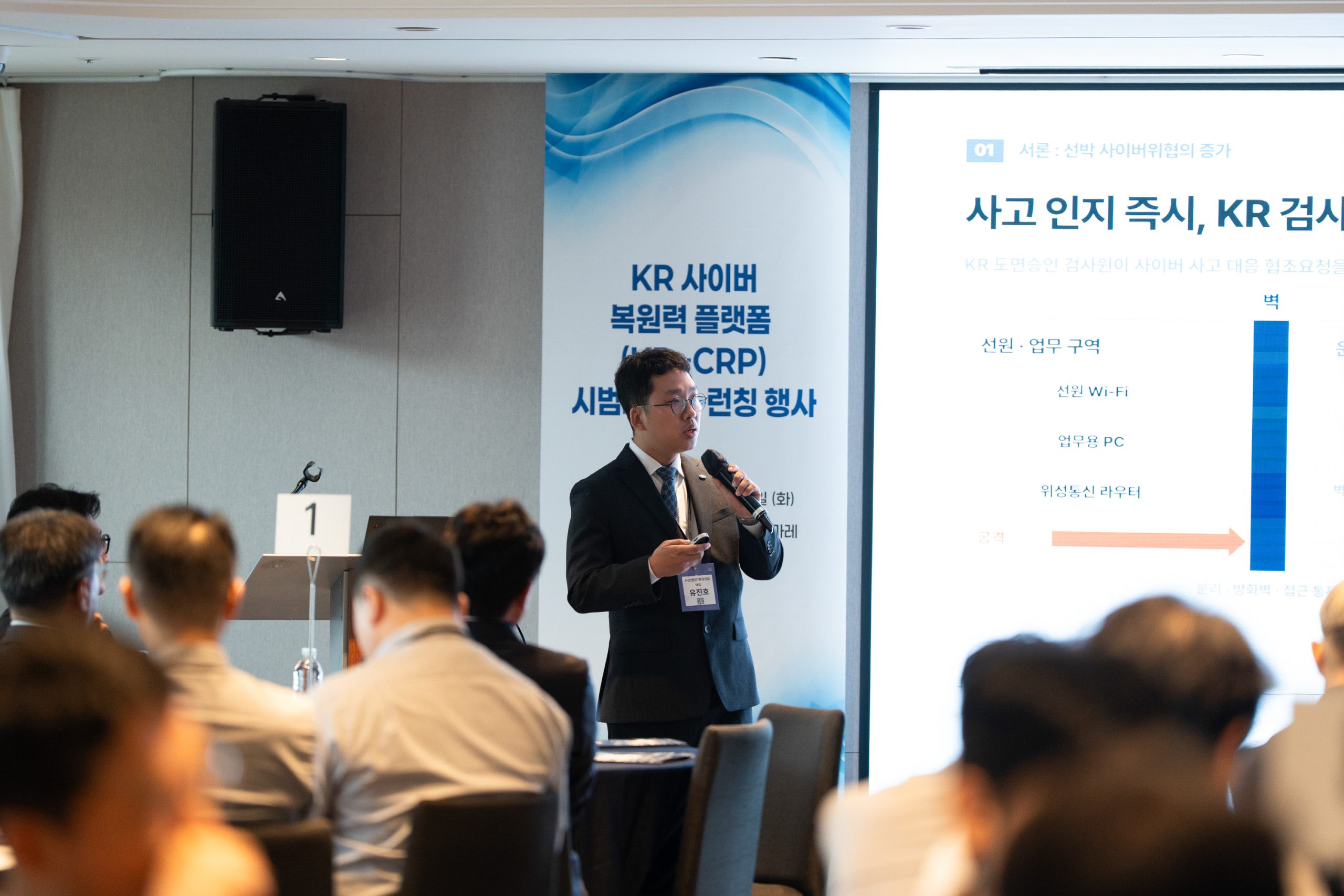 KR Launches Digital Platform to Strengthen Ship Cyber Resilience